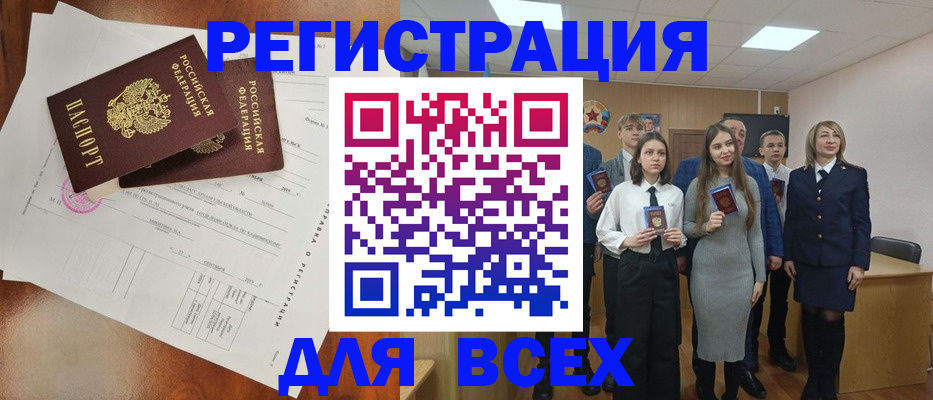 временная регистрация поиск в Мирном